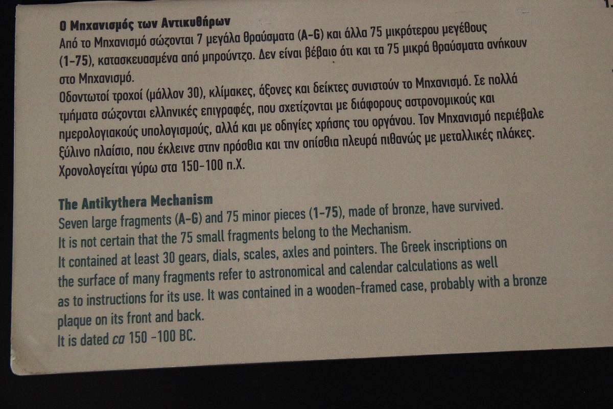 Kotsanas Museum Ancient Greek Technology Athens