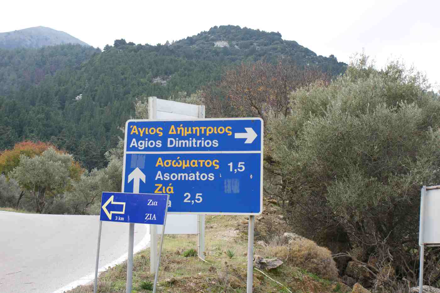 Kos-street sign-Zia-Asomatos-Agios Dimitrios-01ASD