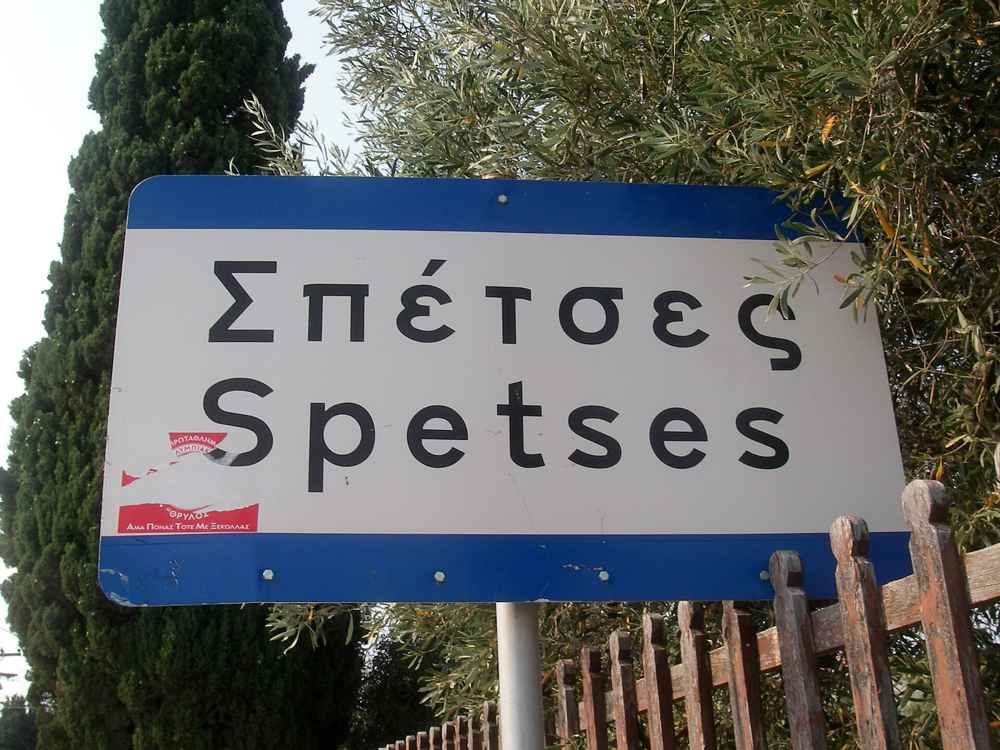 Spetses, Greece — Entering Spetses road sign, Spetses, Greece